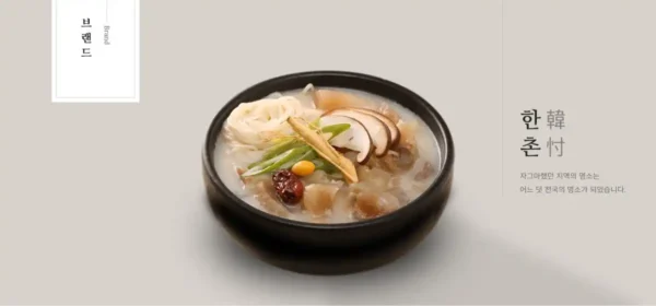 The Food That Helps You Understand Korean Culture: 탕 (Tang)